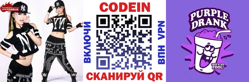 Кодеиновый сироп Lean напиток Lean (лин)  hydra ТОР  Медвежьегорск  где можно купить  