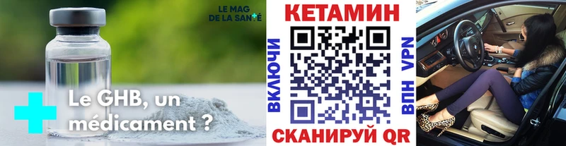 Кетамин VHQ Медвежьегорск