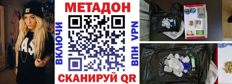 mega как зайти  Медвежьегорск  Метадон VHQ 