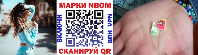 Марки NBOMe 1,5мг  Медвежьегорск 